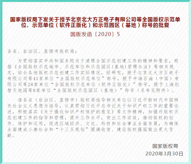 QQ截图20200407160724