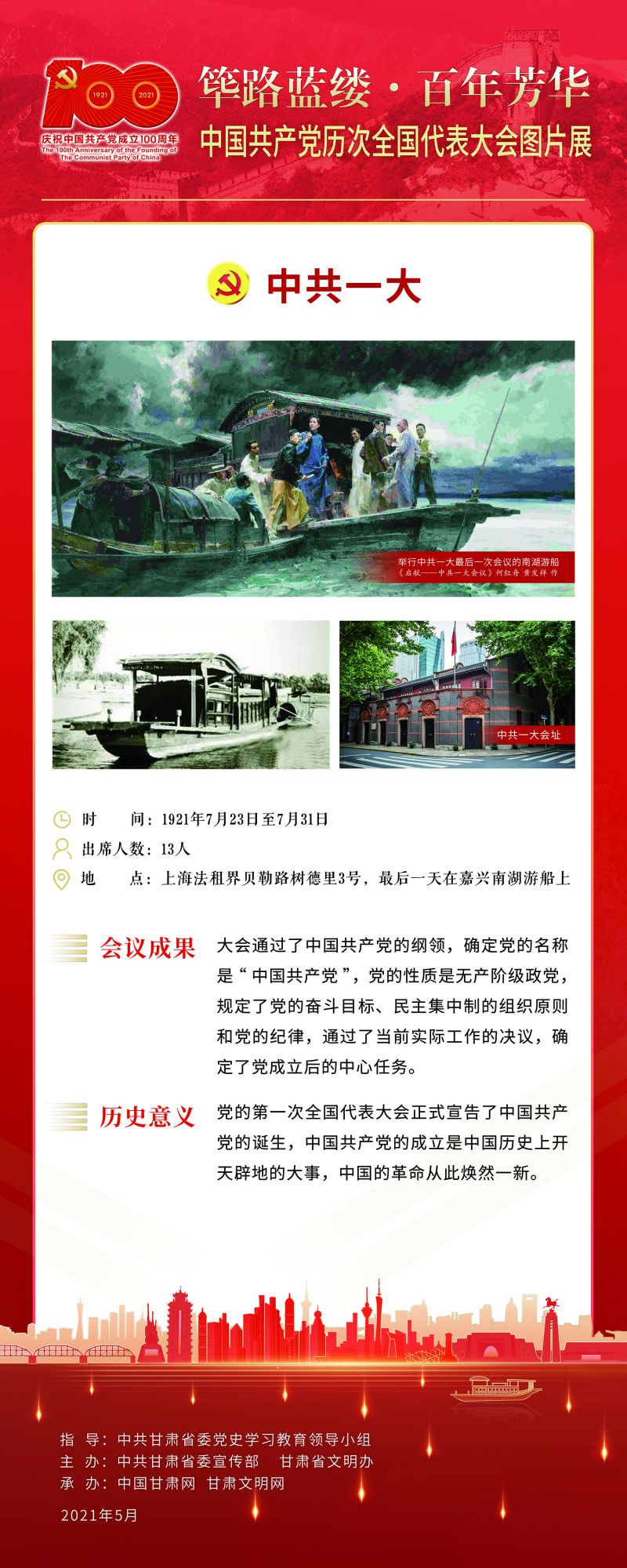 1.一大 80-200 拷贝