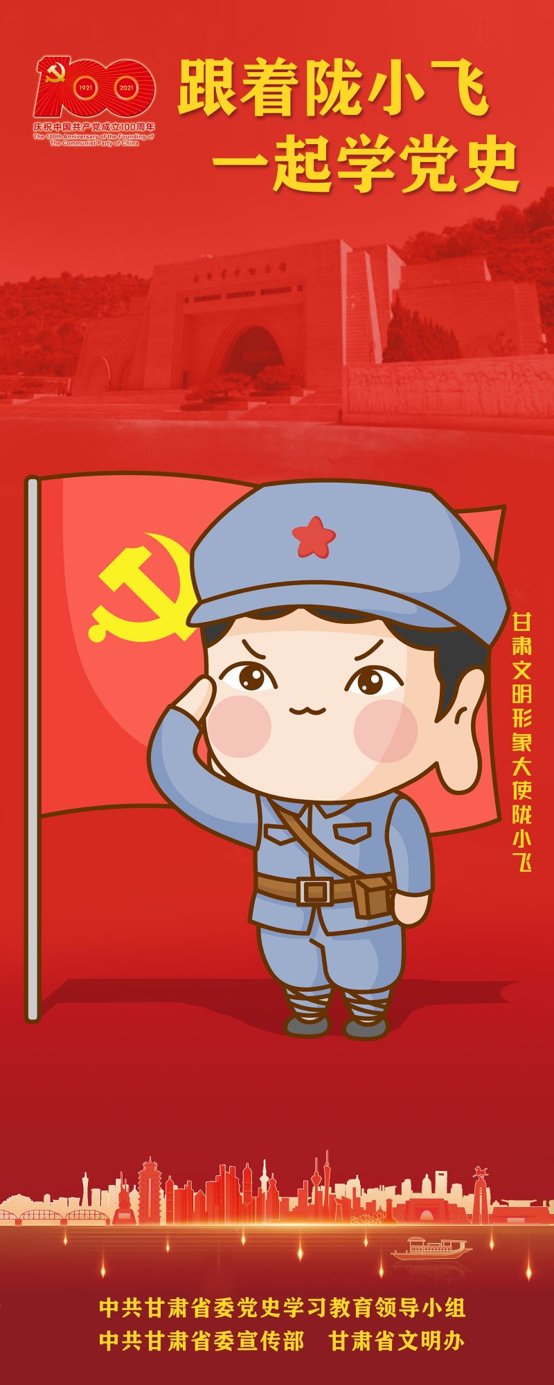 00.陇小飞