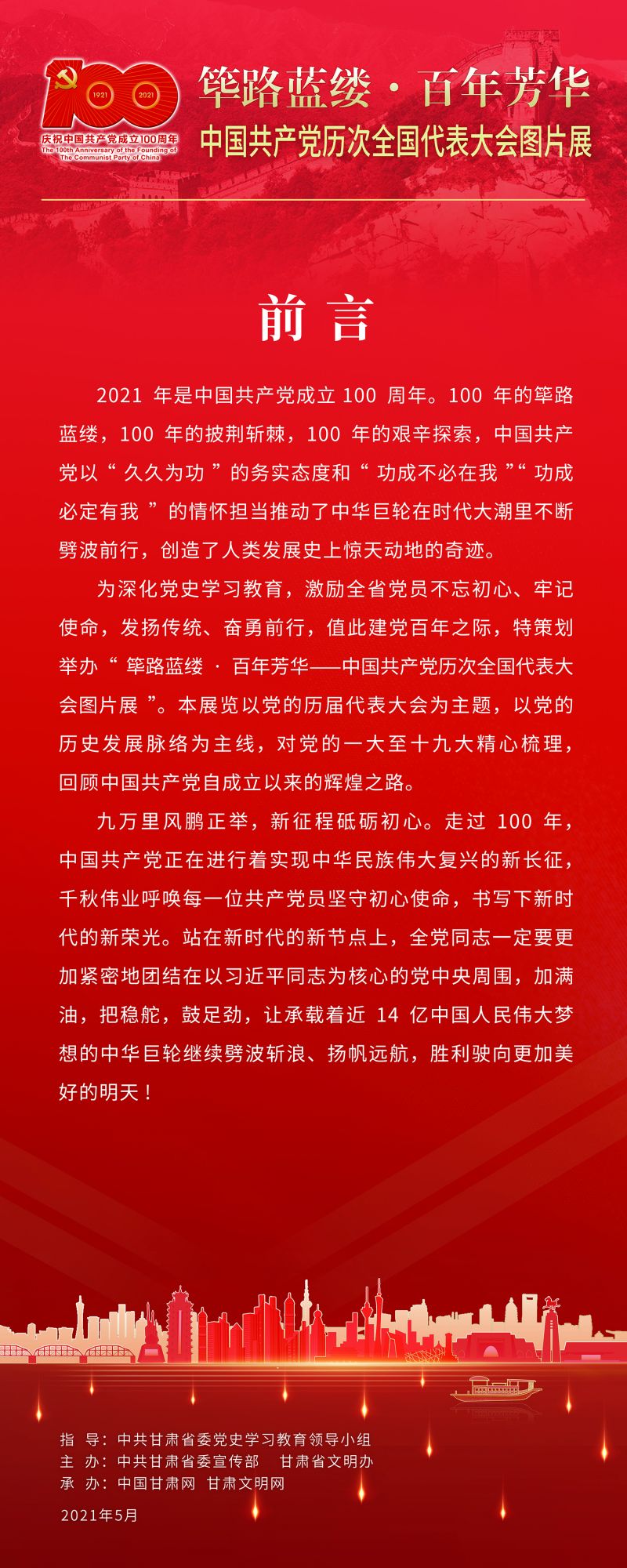 0.前言 80-200