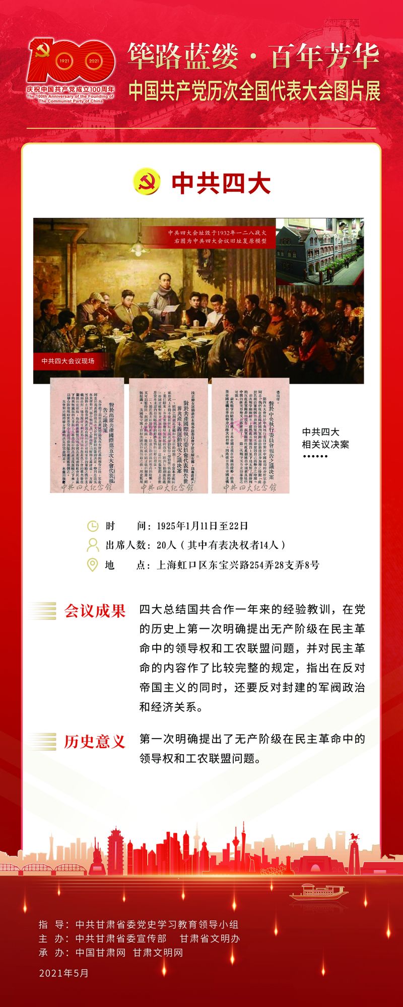 4.四大 80-200 拷贝