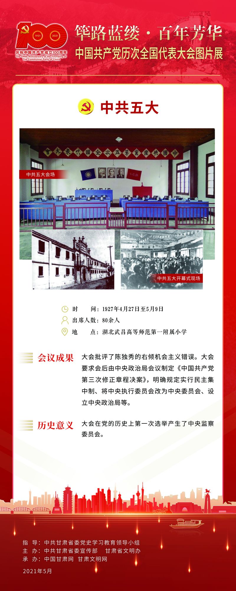 5.五大 80-200 拷贝