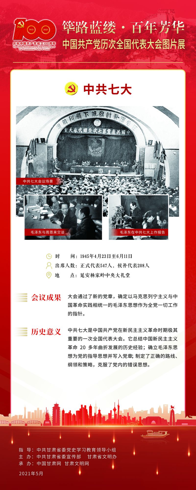 7.七大 80-200 拷贝