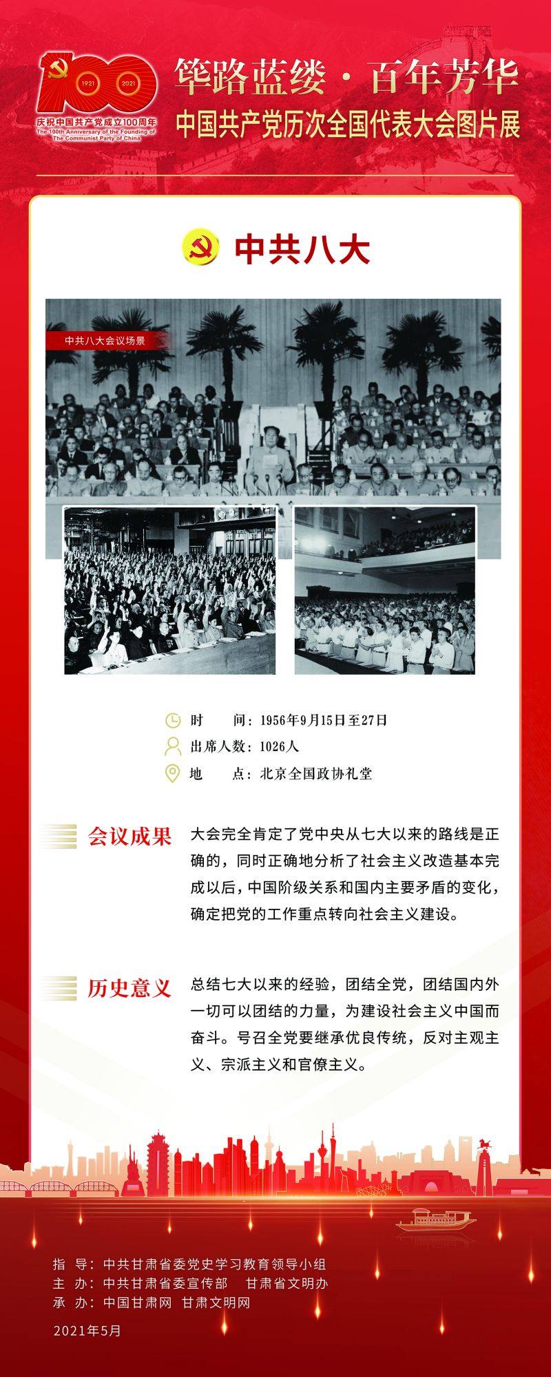 8.八大 80-200 拷贝