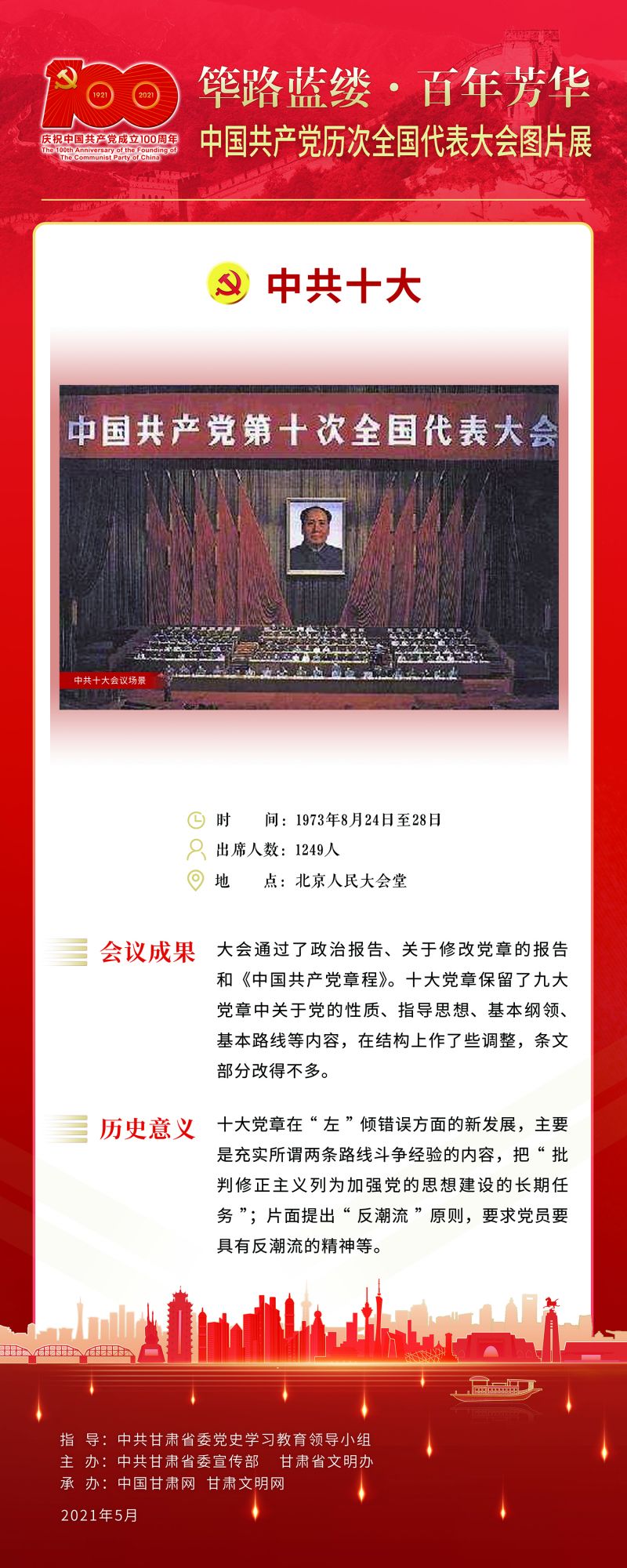 10.十大 80-200 拷贝