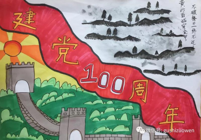 江苏常熟   丁雨晗