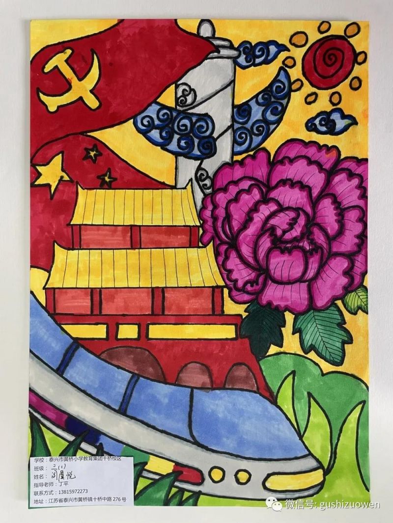 江苏泰兴  闾虞悦
