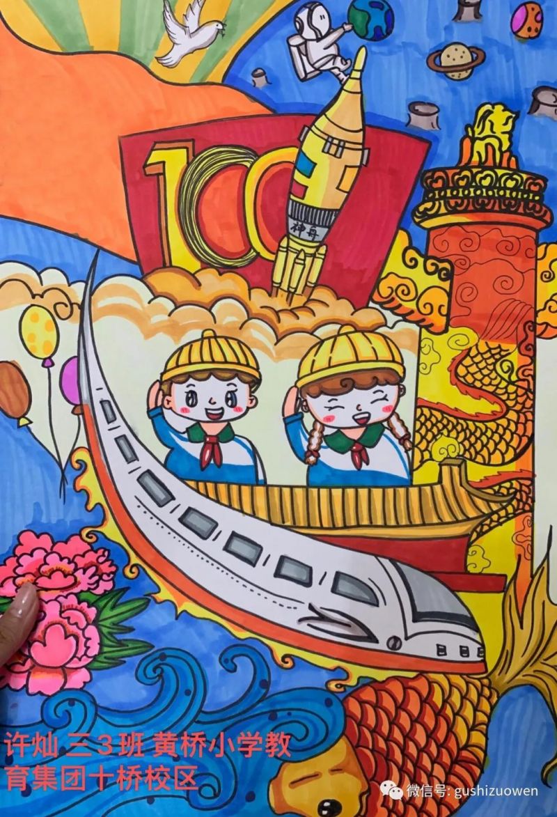 江苏泰兴  许灿