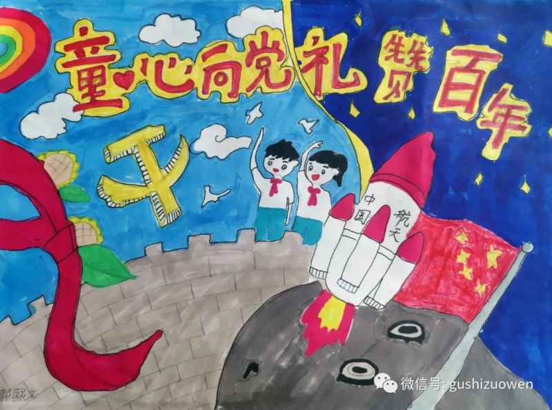 甘肃张掖   郭熙文   指导老师   周晓娟