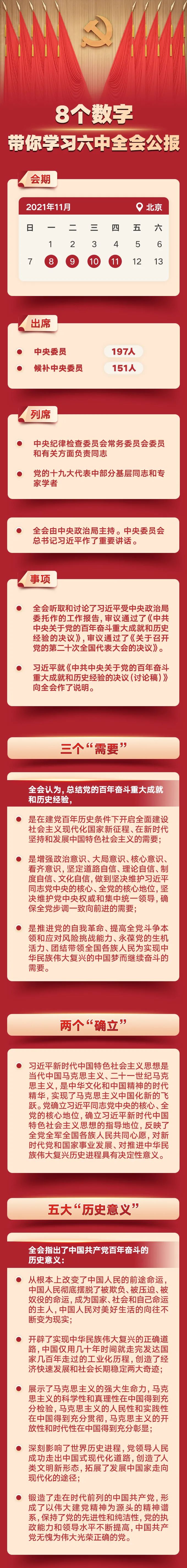 微信图片_20211115152007