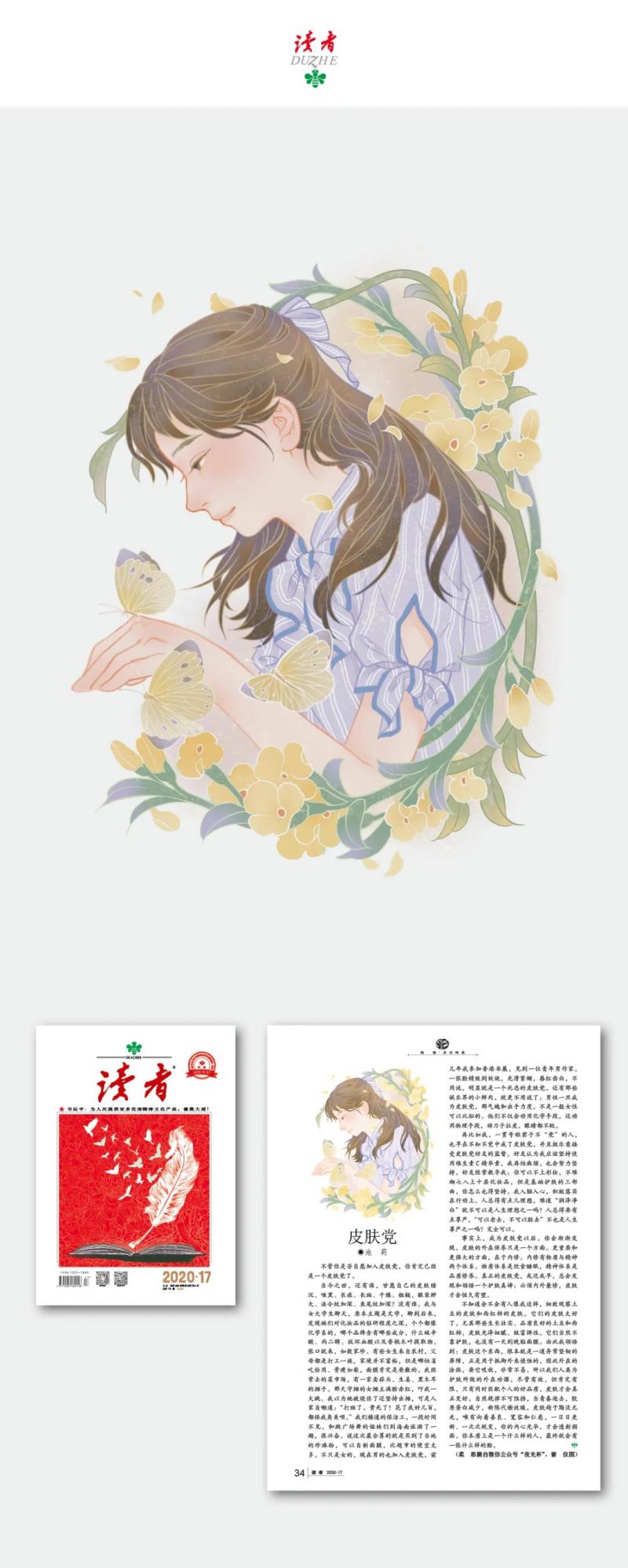 微信图片_20211117105055