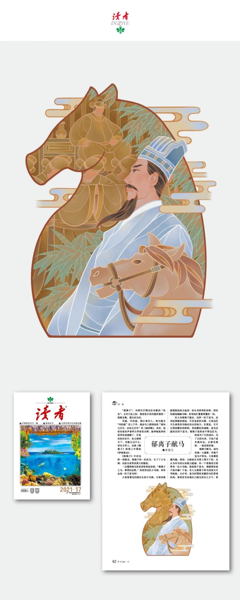 微信图片_20211117105804