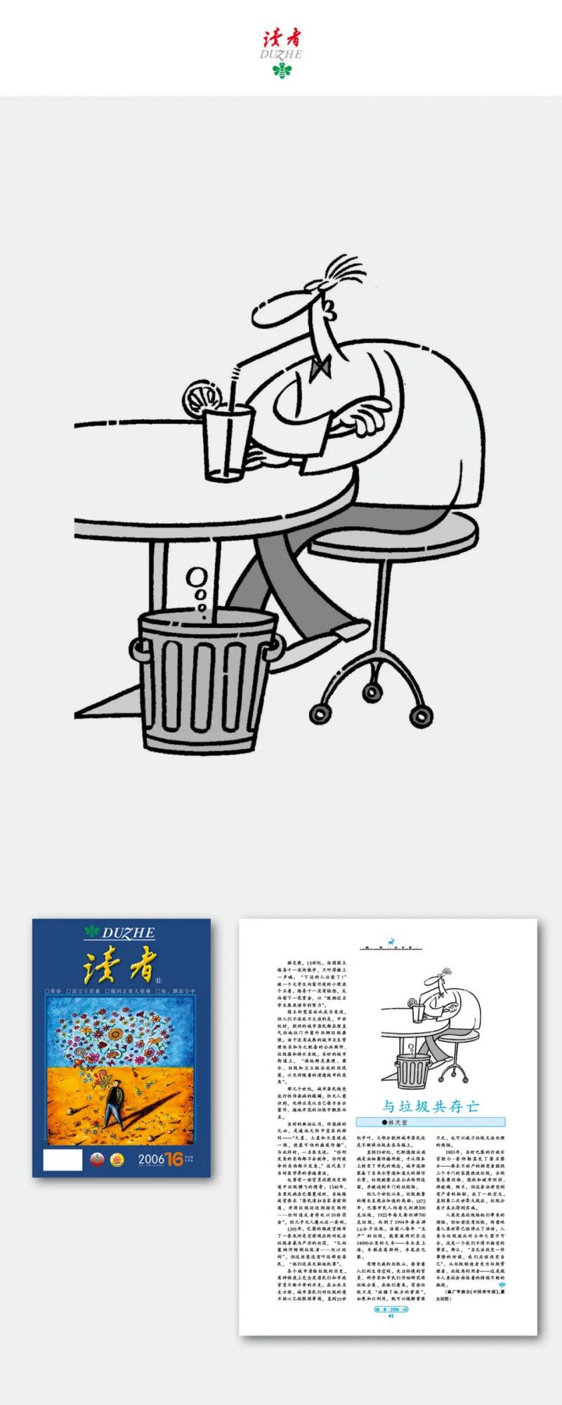 微信图片_20211124101757