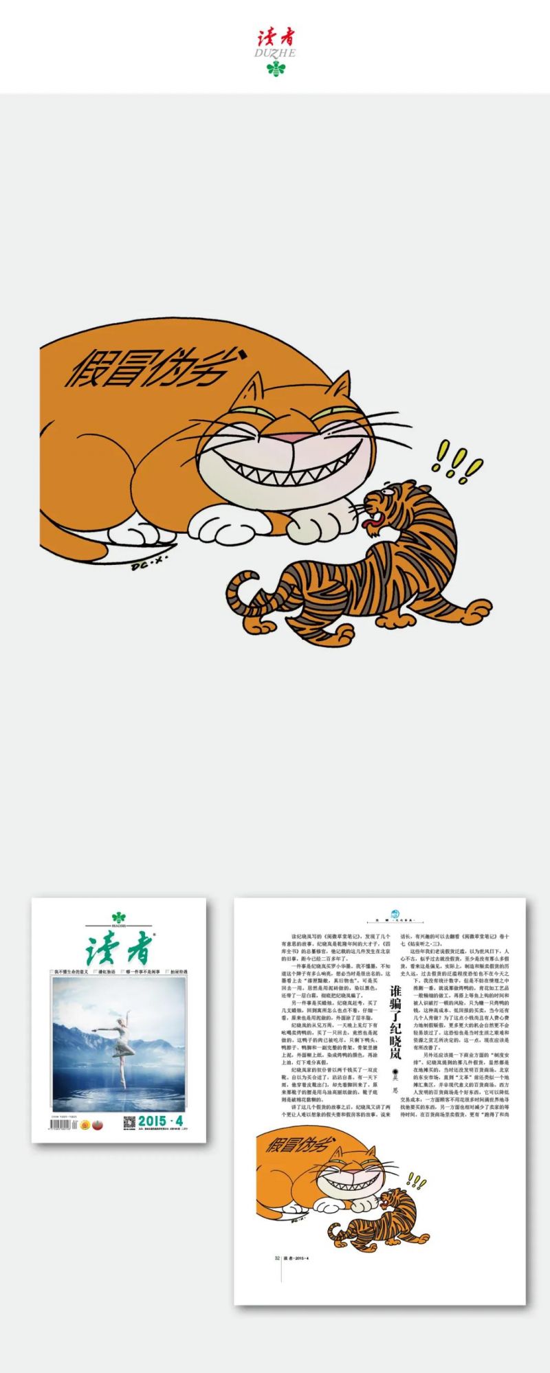 微信图片_20211124103220
