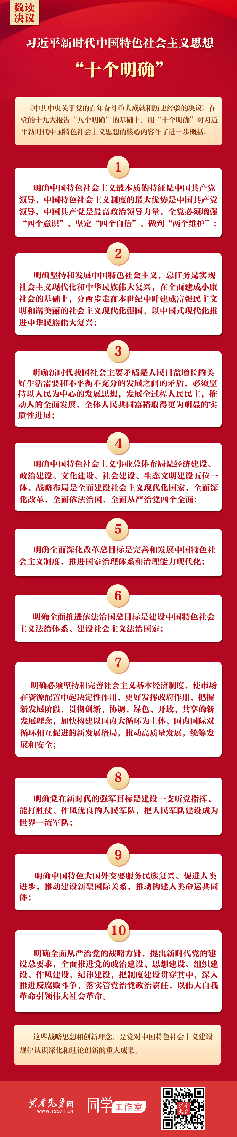 2021111707103226273 (1)