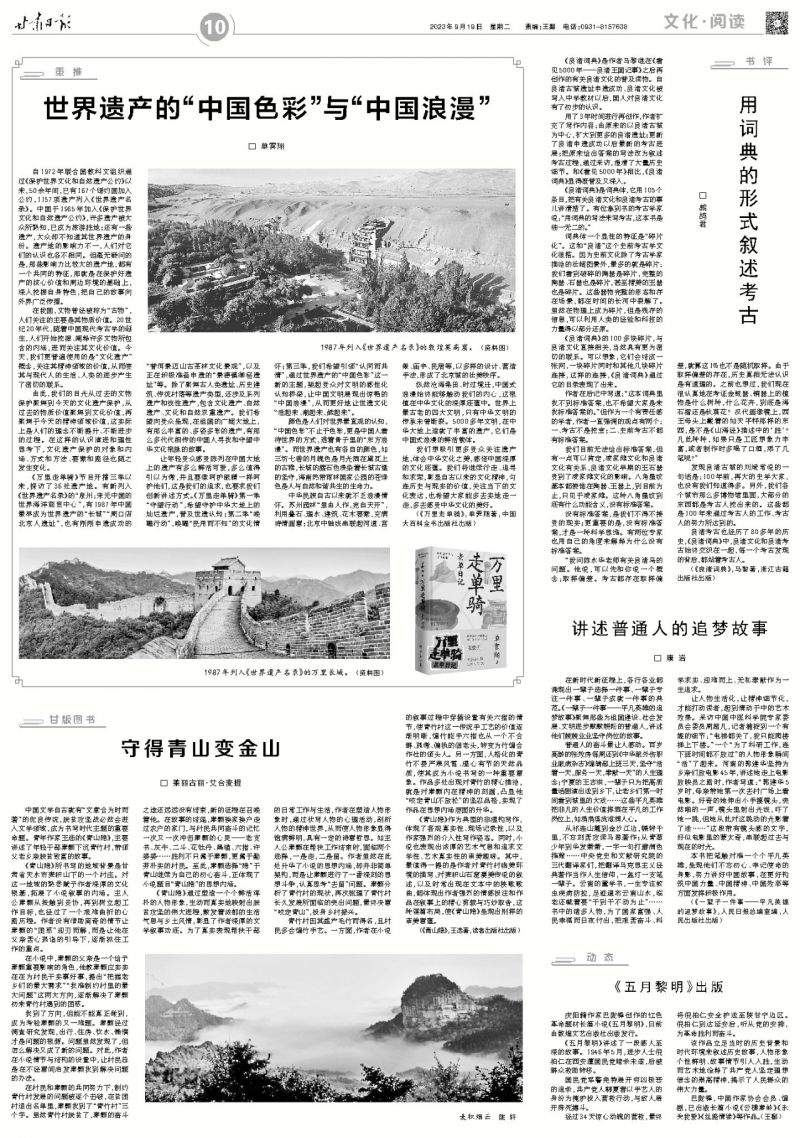 微信图片_20230920100124