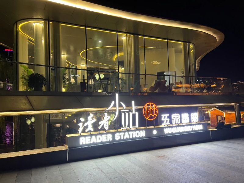 微信图片_20231009154434
