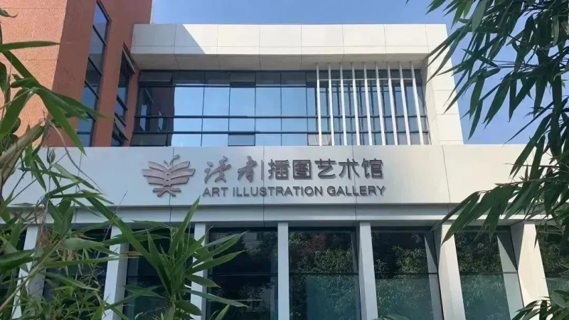 微信图片_20231011155725